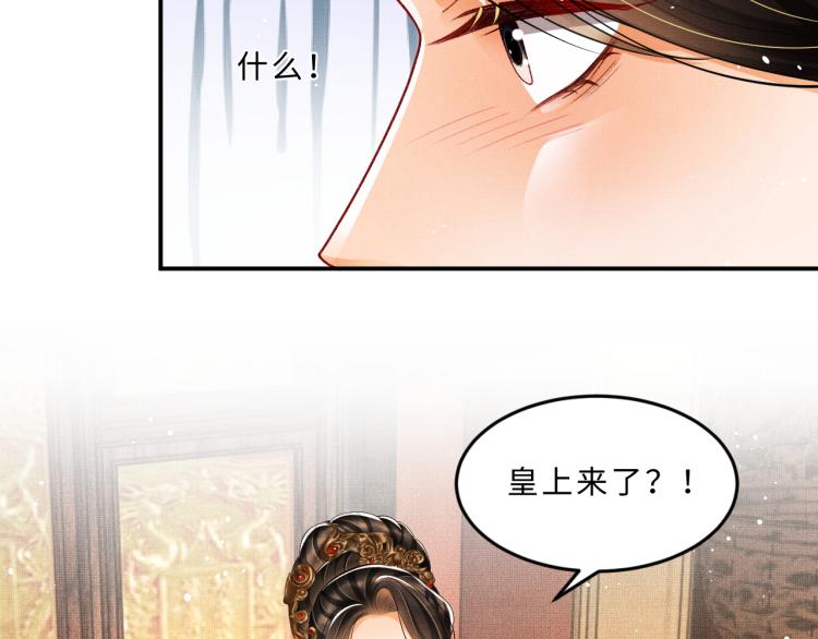 妻为上韩漫全集-第56话 君清昏迷？无删减无遮挡章节图片 