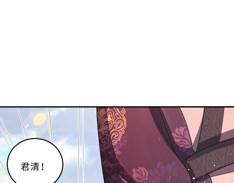 妻为上韩漫全集-第56话 君清昏迷？无删减无遮挡章节图片 