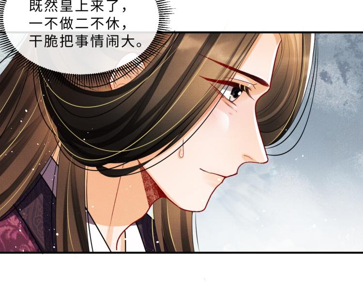 妻为上韩漫全集-第56话 君清昏迷？无删减无遮挡章节图片 