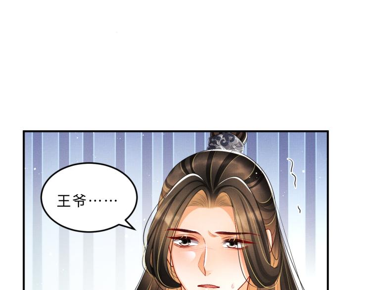妻为上韩漫全集-第56话 君清昏迷？无删减无遮挡章节图片 