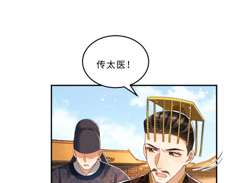 妻为上韩漫全集-第56话 君清昏迷？无删减无遮挡章节图片 
