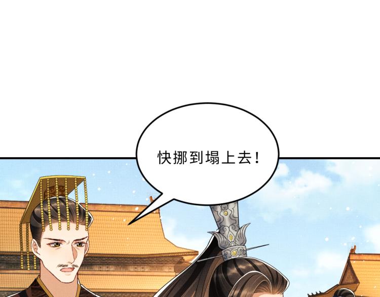妻为上韩漫全集-第56话 君清昏迷？无删减无遮挡章节图片 