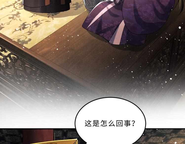 妻为上韩漫全集-第56话 君清昏迷？无删减无遮挡章节图片 