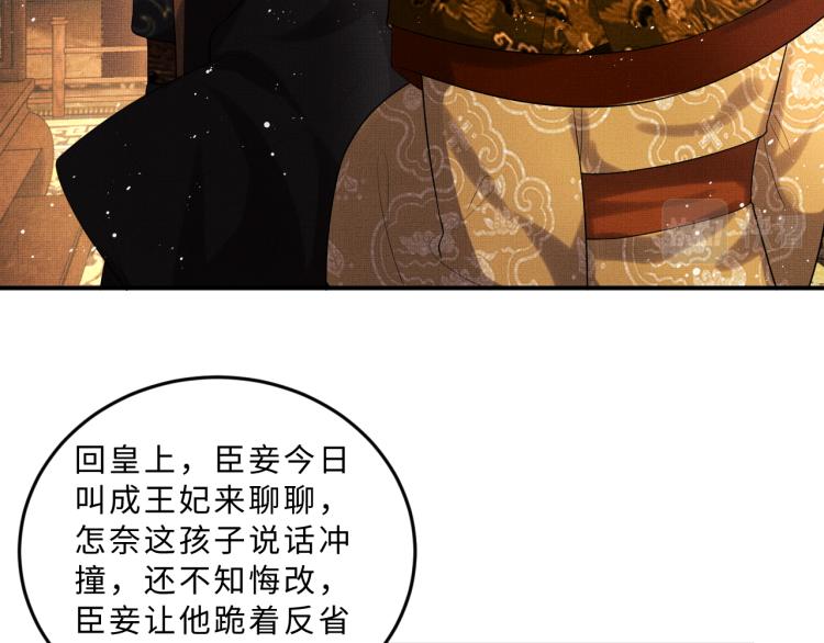 妻为上韩漫全集-第56话 君清昏迷？无删减无遮挡章节图片 