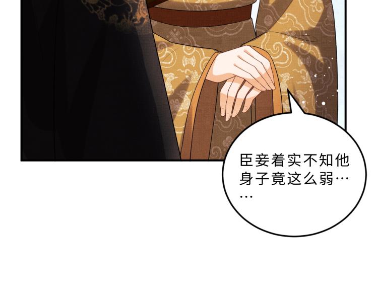 妻为上韩漫全集-第56话 君清昏迷？无删减无遮挡章节图片 