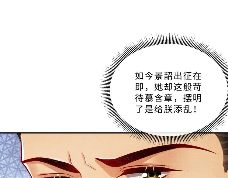 妻为上韩漫全集-第56话 君清昏迷？无删减无遮挡章节图片 