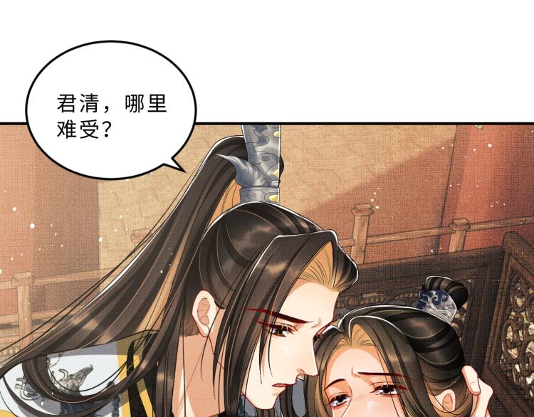 妻为上韩漫全集-第56话 君清昏迷？无删减无遮挡章节图片 
