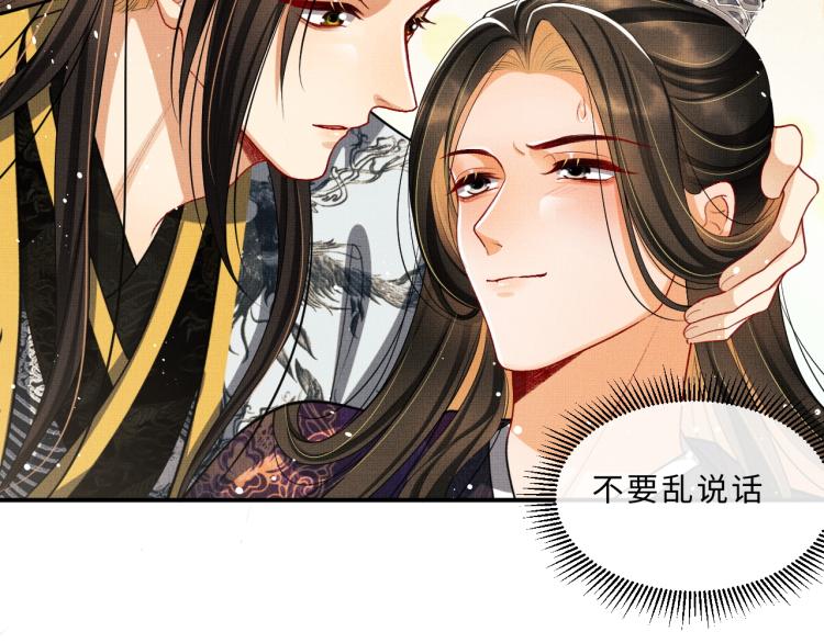妻为上韩漫全集-第56话 君清昏迷？无删减无遮挡章节图片 