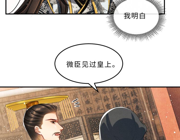 妻为上韩漫全集-第56话 君清昏迷？无删减无遮挡章节图片 