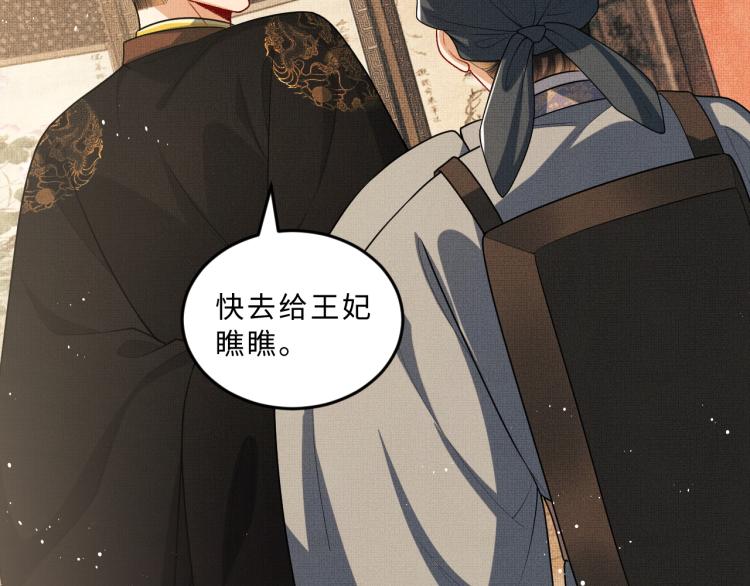 妻为上韩漫全集-第56话 君清昏迷？无删减无遮挡章节图片 