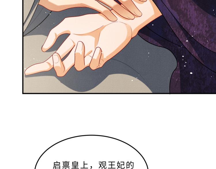 妻为上韩漫全集-第56话 君清昏迷？无删减无遮挡章节图片 