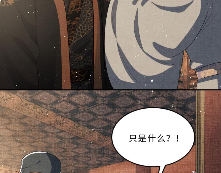 妻为上韩漫全集-第56话 君清昏迷？无删减无遮挡章节图片 