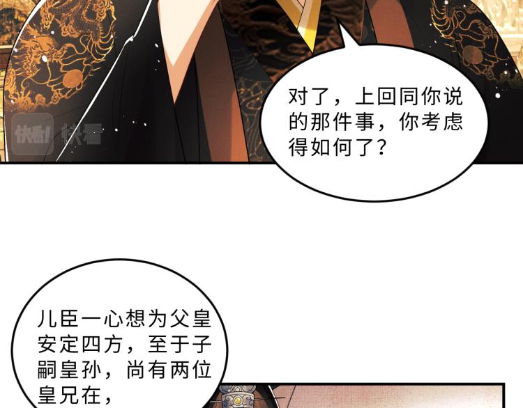 妻为上韩漫全集-第56话 君清昏迷？无删减无遮挡章节图片 