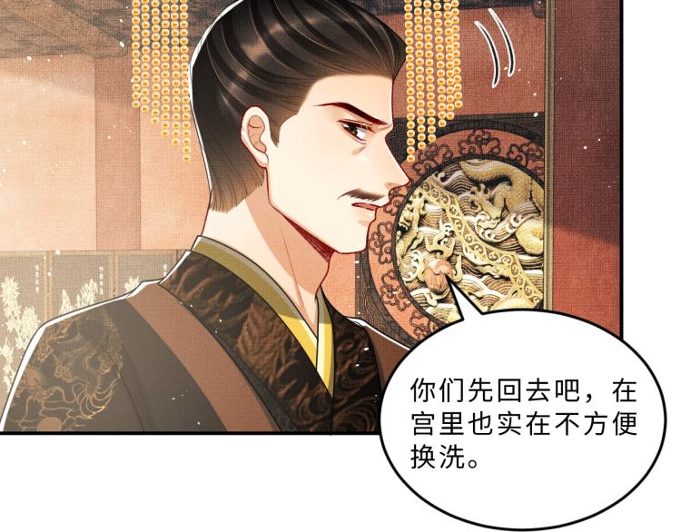 妻为上韩漫全集-第56话 君清昏迷？无删减无遮挡章节图片 