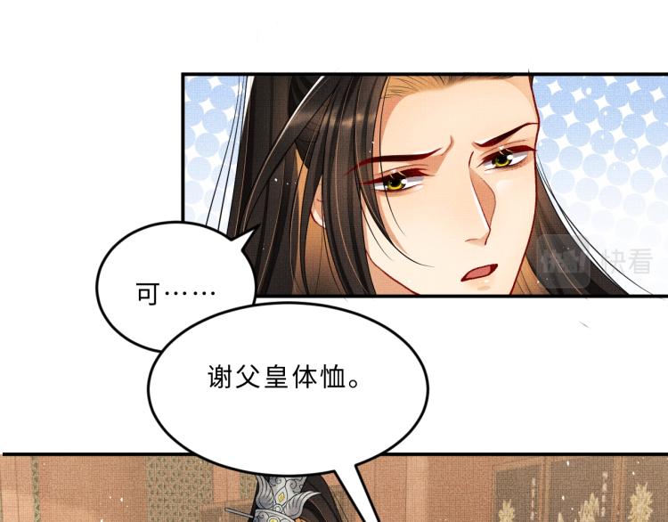 妻为上韩漫全集-第56话 君清昏迷？无删减无遮挡章节图片 