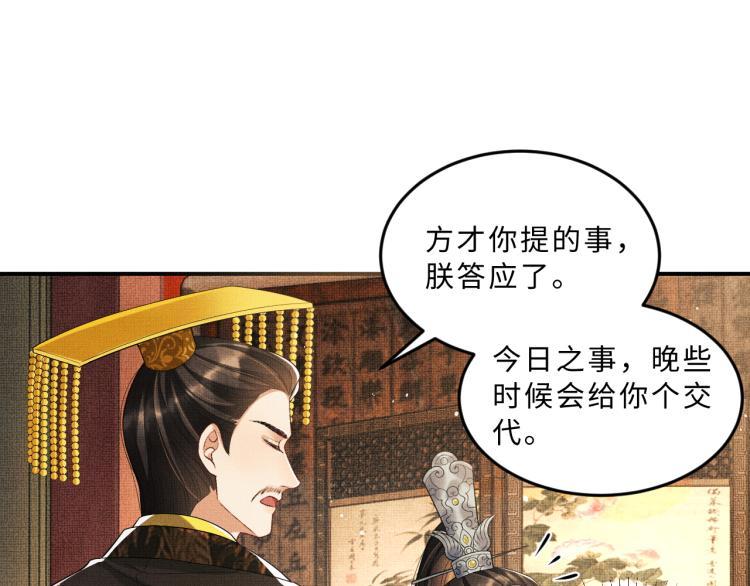妻为上韩漫全集-第56话 君清昏迷？无删减无遮挡章节图片 