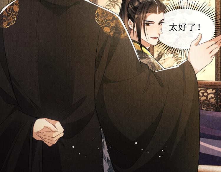 妻为上韩漫全集-第56话 君清昏迷？无删减无遮挡章节图片 