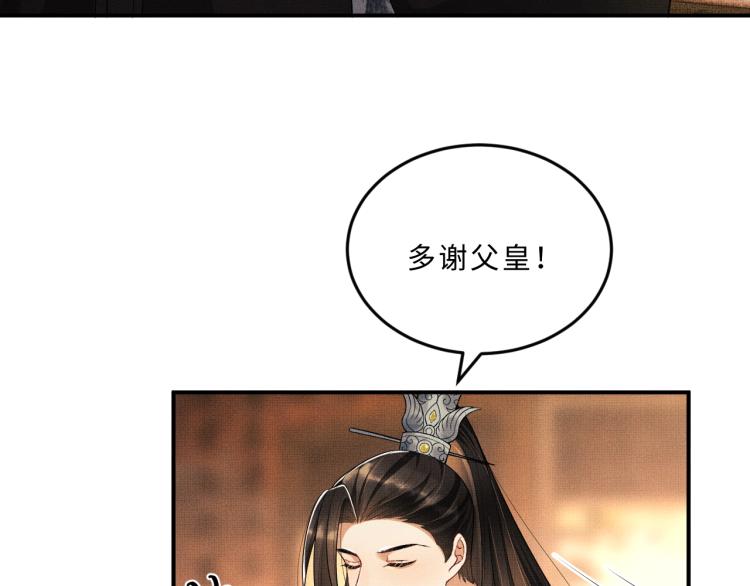妻为上韩漫全集-第56话 君清昏迷？无删减无遮挡章节图片 