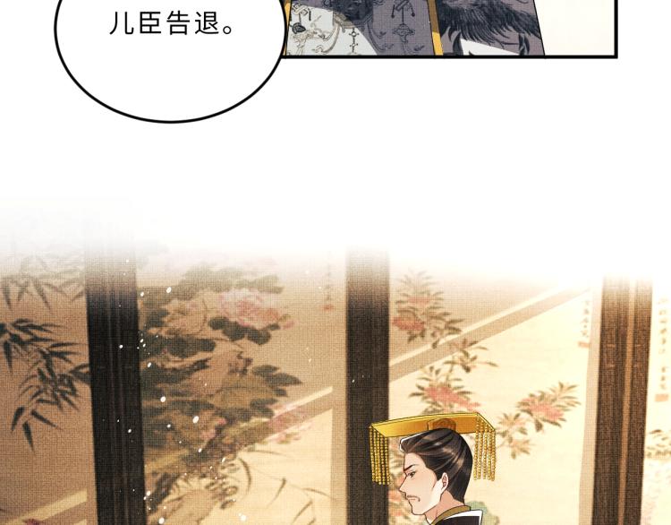 妻为上韩漫全集-第56话 君清昏迷？无删减无遮挡章节图片 
