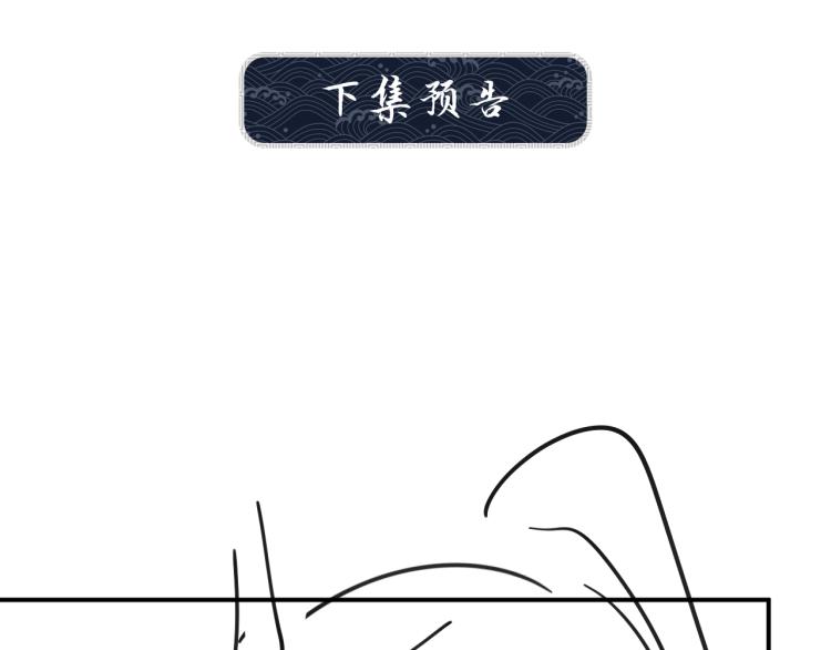 妻为上韩漫全集-第56话 君清昏迷？无删减无遮挡章节图片 