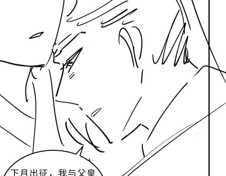 妻为上韩漫全集-第56话 君清昏迷？无删减无遮挡章节图片 