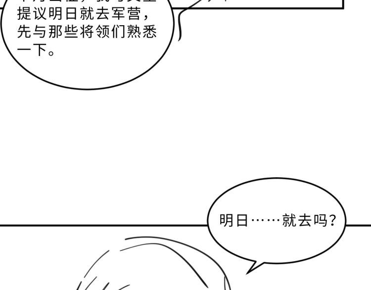 妻为上韩漫全集-第56话 君清昏迷？无删减无遮挡章节图片 