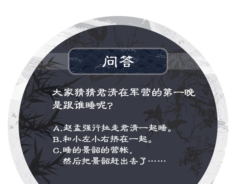 妻为上韩漫全集-第58话 景韶的小心机成功？无删减无遮挡章节图片 