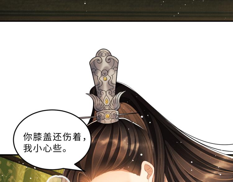 妻为上韩漫全集-第58话 景韶的小心机成功？无删减无遮挡章节图片 