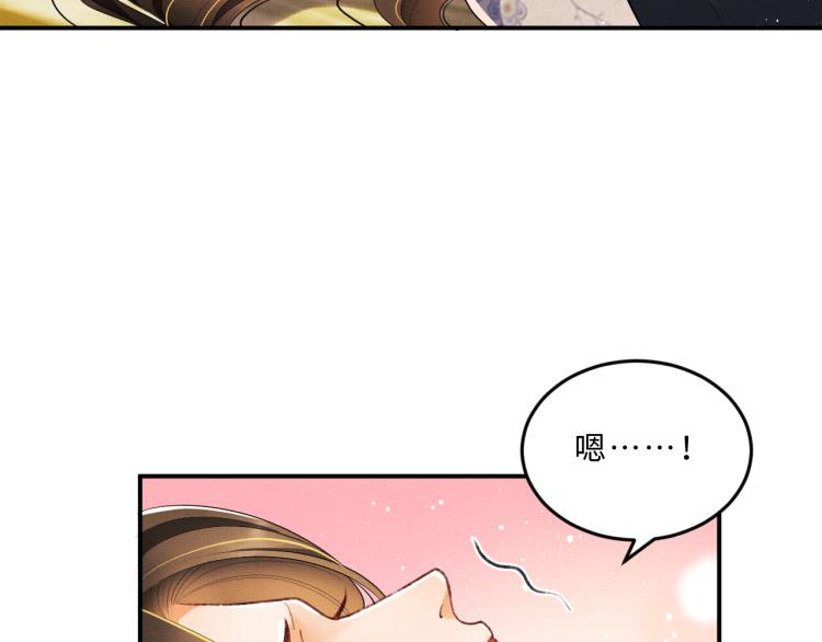 妻为上韩漫全集-第58话 景韶的小心机成功？无删减无遮挡章节图片 