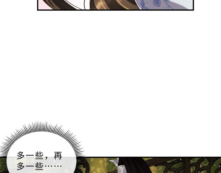 妻为上韩漫全集-第58话 景韶的小心机成功？无删减无遮挡章节图片 
