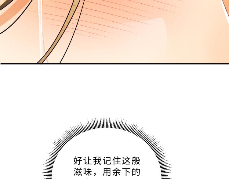 妻为上韩漫全集-第58话 景韶的小心机成功？无删减无遮挡章节图片 