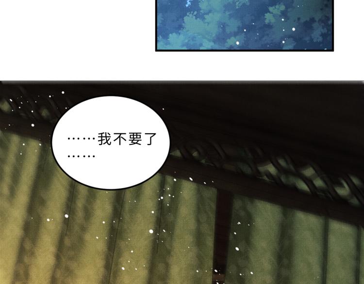 妻为上韩漫全集-第58话 景韶的小心机成功？无删减无遮挡章节图片 