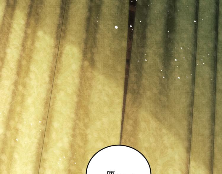 妻为上韩漫全集-第58话 景韶的小心机成功？无删减无遮挡章节图片 
