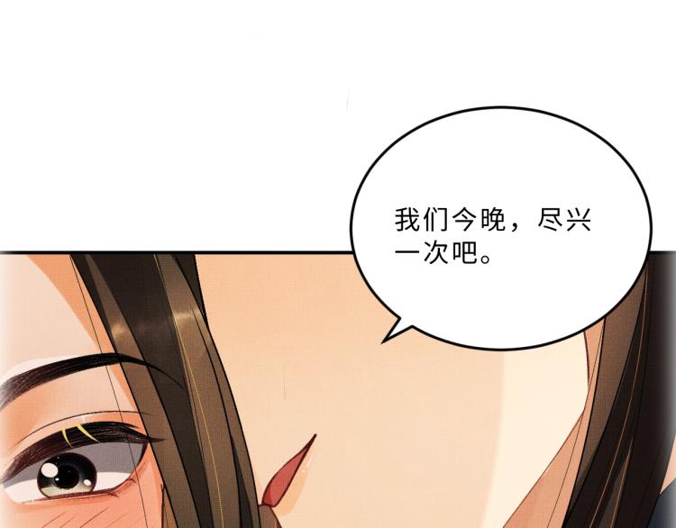 妻为上韩漫全集-第58话 景韶的小心机成功？无删减无遮挡章节图片 