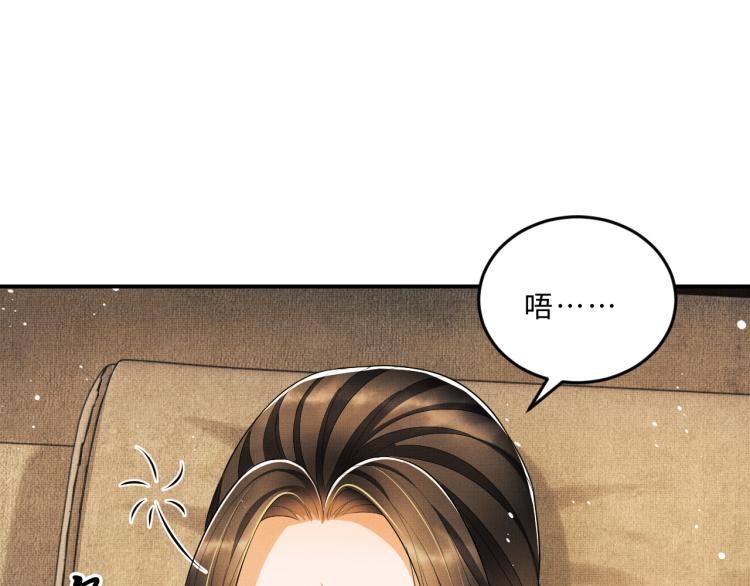 妻为上韩漫全集-第58话 景韶的小心机成功？无删减无遮挡章节图片 
