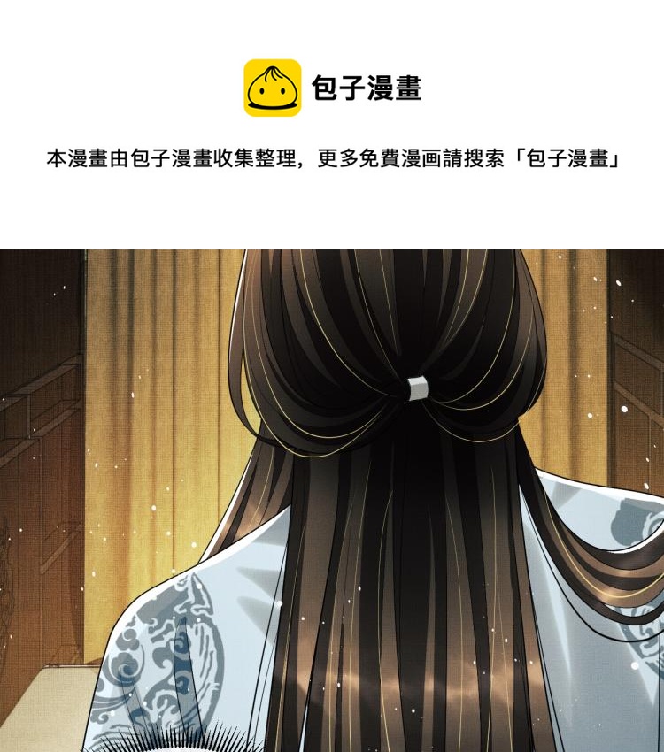 妻为上韩漫全集-第58话 景韶的小心机成功？无删减无遮挡章节图片 