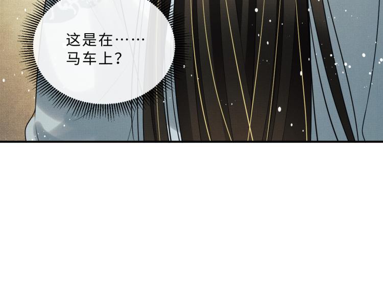 妻为上韩漫全集-第58话 景韶的小心机成功？无删减无遮挡章节图片 