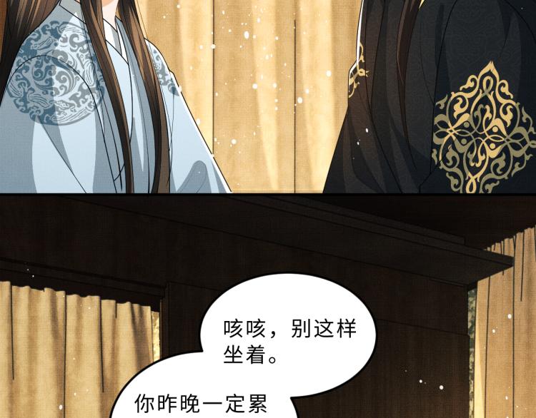 妻为上韩漫全集-第58话 景韶的小心机成功？无删减无遮挡章节图片 
