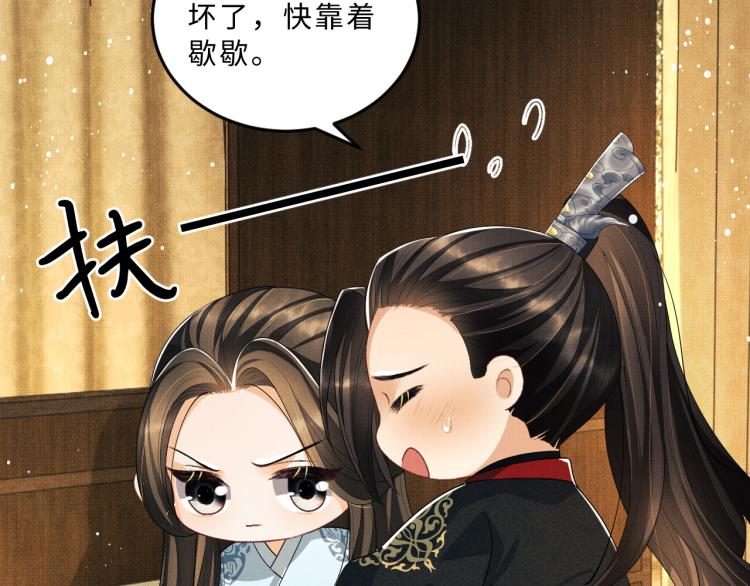 妻为上韩漫全集-第58话 景韶的小心机成功？无删减无遮挡章节图片 