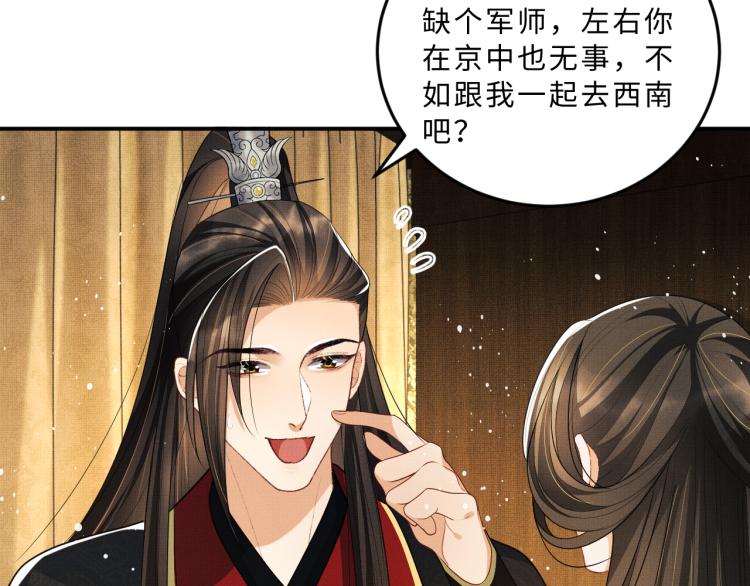 妻为上韩漫全集-第58话 景韶的小心机成功？无删减无遮挡章节图片 
