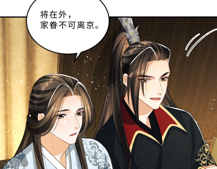 妻为上韩漫全集-第58话 景韶的小心机成功？无删减无遮挡章节图片 