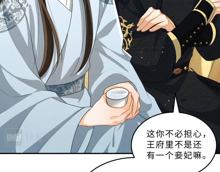 妻为上韩漫全集-第58话 景韶的小心机成功？无删减无遮挡章节图片 