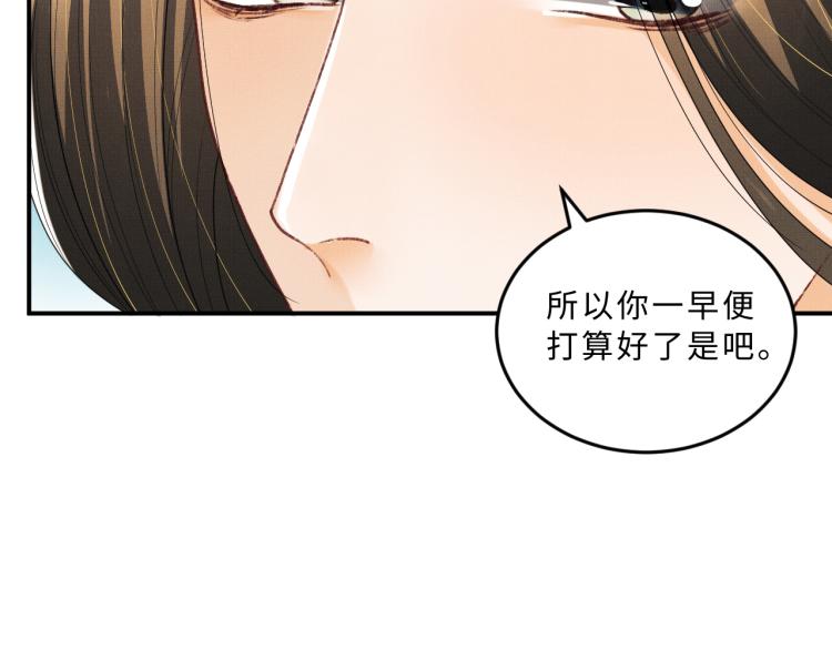 妻为上韩漫全集-第58话 景韶的小心机成功？无删减无遮挡章节图片 