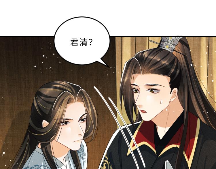 妻为上韩漫全集-第58话 景韶的小心机成功？无删减无遮挡章节图片 