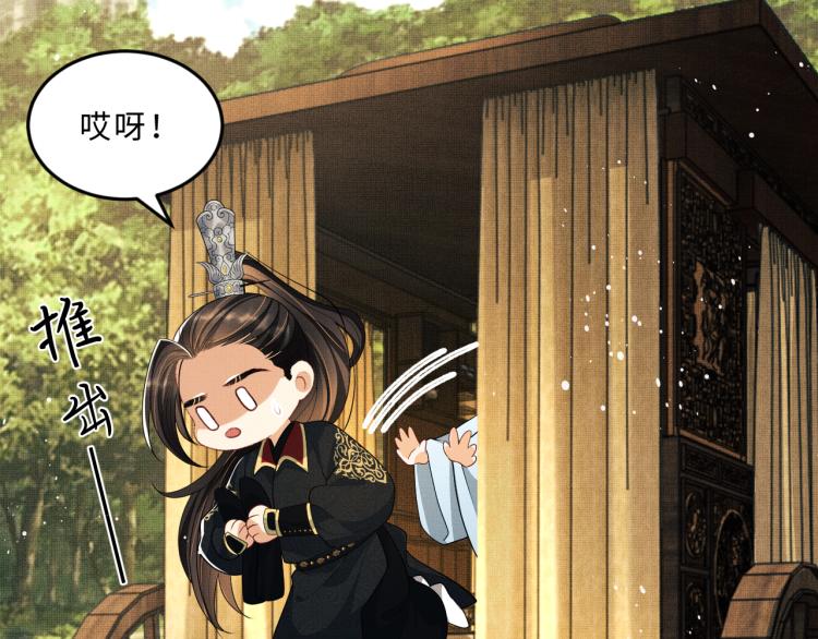 妻为上韩漫全集-第58话 景韶的小心机成功？无删减无遮挡章节图片 