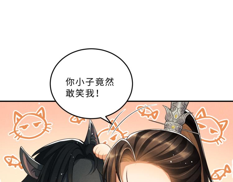 妻为上韩漫全集-第58话 景韶的小心机成功？无删减无遮挡章节图片 