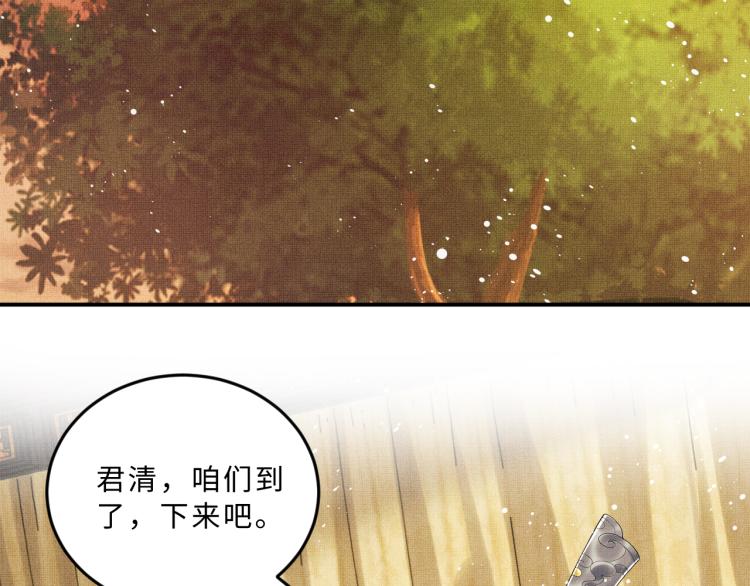 妻为上韩漫全集-第58话 景韶的小心机成功？无删减无遮挡章节图片 
