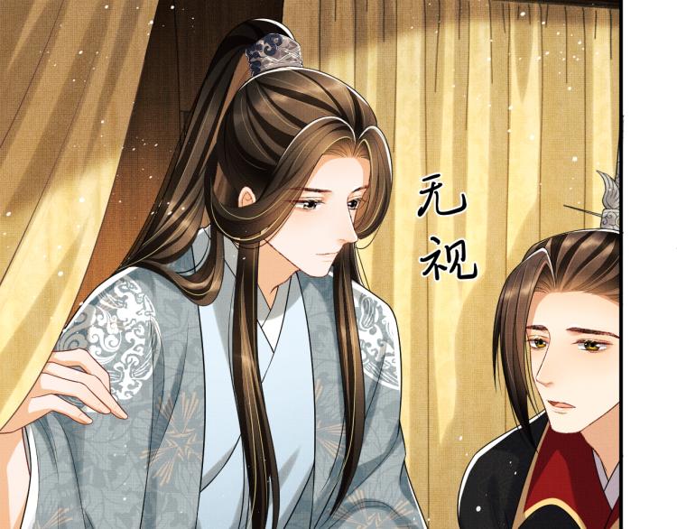 妻为上韩漫全集-第58话 景韶的小心机成功？无删减无遮挡章节图片 