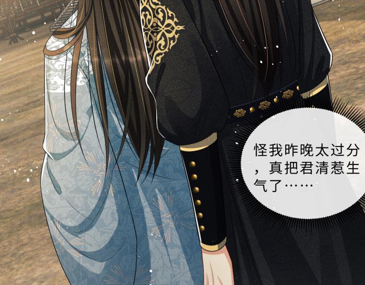 妻为上韩漫全集-第58话 景韶的小心机成功？无删减无遮挡章节图片 