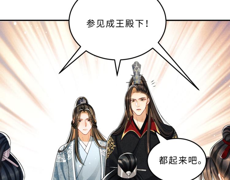 妻为上韩漫全集-第58话 景韶的小心机成功？无删减无遮挡章节图片 